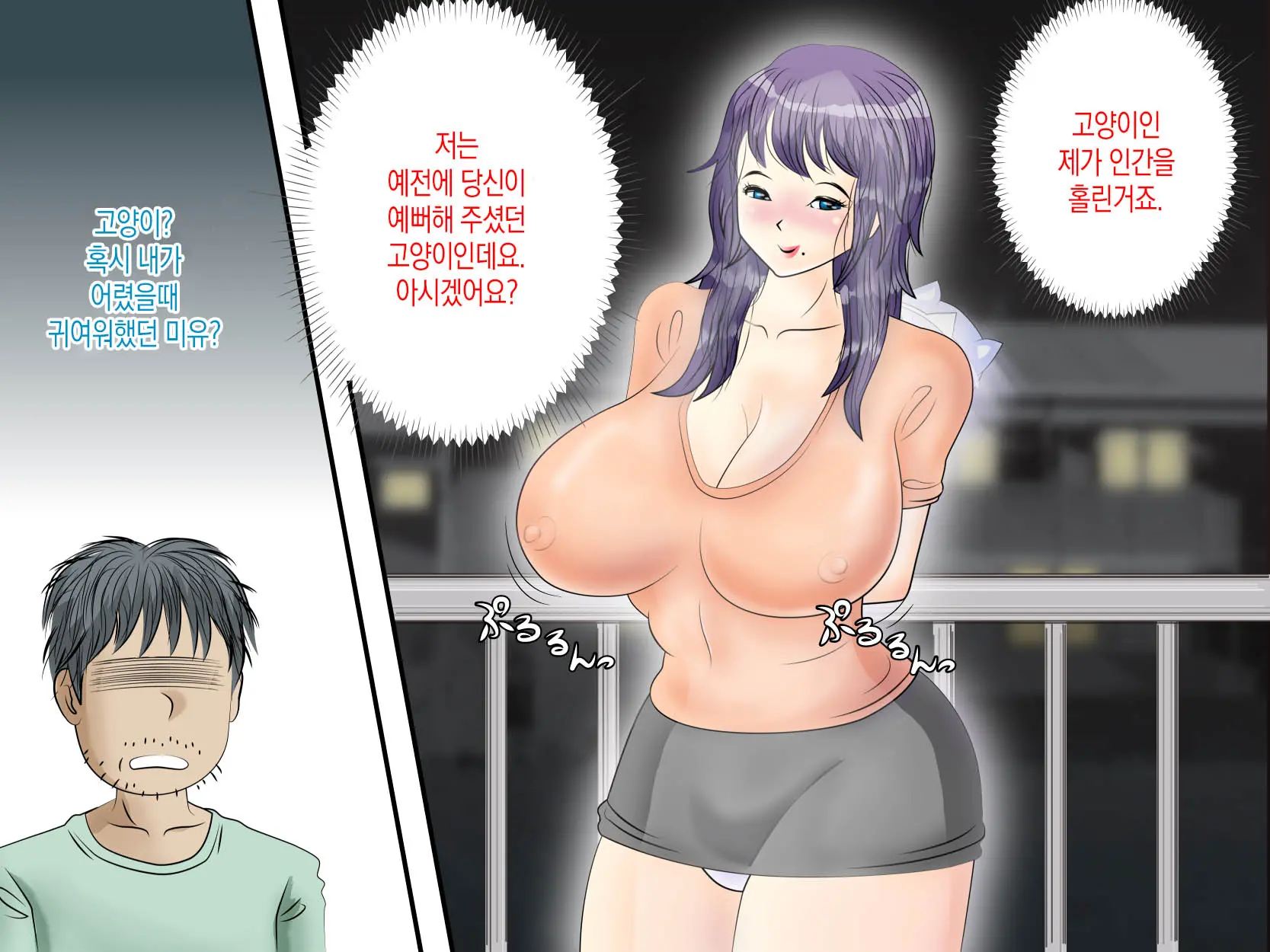 Koufuku No Toritsuki Neko | 행운을 가져다 준 사람 홀리는 고양이